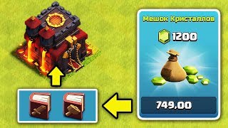 ?️ ДОНАТ + ВОЛШЕБНЫЕ КНИГИ = БЫСТРАЯ ПРОКАЧКА НА 10 ТХ | CLASH OF CLANS ?️
