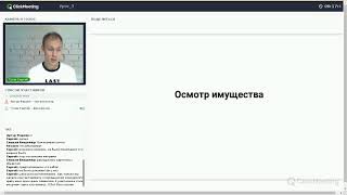 Торги по банкротству, полный курс. Занятие 3 - Осмотр имущества и покупка
