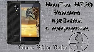 Разборка HomTom HT20. Решение проблемы с микрофоном