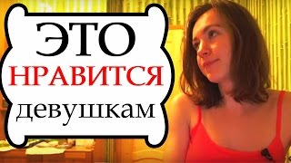 КАК СТАТЬ ПРИВЛЕКАТЕЛЬНЫМ — как нравиться женщинам | SHTUKENSIA