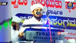 NOUFAL SAQAFI KALASA_NEW ISLAMIC SPEECH_ FROM KARNATAKA