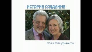 Вебинар "Развивающие технологии образовательной кинезиологии"