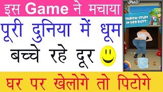 Game ने मचाया पूरी दुनिया में धूम खेलें और Enjoy करें || Plumber Crack App Game 2017 By Out Of Box