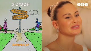 Барышня-Крестьянка. Галимова - Рымар. Выпуск 57
