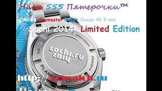 OMEGA копия 1 к 1 Seamaster Planet Ocean  "Sochi 2014"