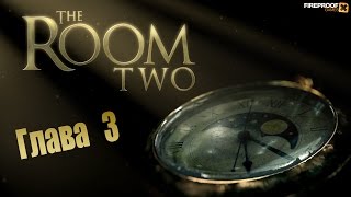 The Room Two - Глава 3 (Прохождение на русском)