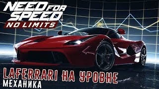 Need for Speed: No limits - Прокачал LaFerrari до уровня механика (ios) #127