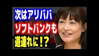【河添恵子】ファーウェイとC国”IT覇権の終了”キーパーソンが不審●の衝撃!!【IT覇権争い】