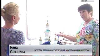Нашлись иконы Ухтымской церкви Богородского района(ГТРК Вятка)