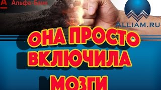 Круто размазал. Сотрудник банка не смог. /слушать/ Как не платить кредит. Кузнецов. Аллиам.