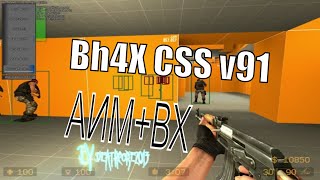 чит CSS V90 BH4x Public 2018 End Of Year Edition
