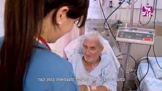 המערך לכירורגיה כללית – הקריה הרפואית רמב"ם