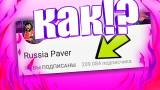 Привлечение подписчиков на YouTube канал
