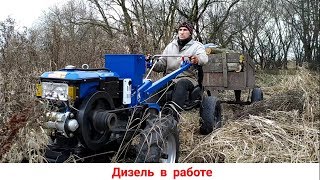 НЕ МОТОБЛОК ,А ТРАКТОРОК | СИЛА ДИЗЕЛЯ В РАБОТЕ | DIESEL MINI TRACTOR IN WORK
