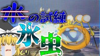 【ポケモンUSUM】魔理沙が作る ! ! 草最強伝説【ゆっくり実況】＃４
