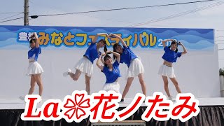 2018 07 16 La❀花ノたみ『豊橋みなとフェスティバル2018 』