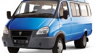ГАЗ «Газель Бизнес» 3221 Микроавтобус коммерческий 2010