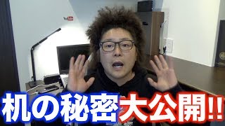 すぐる代表の作業デスクを大公開！机やテーブルを探している方へおすすめアイテムをご紹介♪