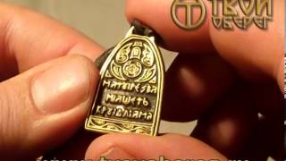 Амулет Матерь макошь (The Cult)