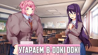 ЖЕСТЬ в Doki Doki Literature Club! (Metalrus)