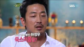 기성용 하정우 힐링캠프 다시보기6
