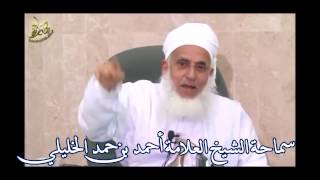 ما دار بين سماحة الشيخ أحمد الخليلي ومنكر السنة رشاد خليفة