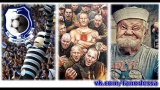 Стадион круто поет... Черноморец — команда моя