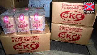 12.02.2015 Гуманитарная помощь от сотрудников фирмы "СКС"
