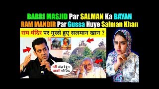 Salman Khan ka Babri Masjid Bayan |Actor Salman Khan Bayan About Babri Masjid | बाबरी मस्जिद