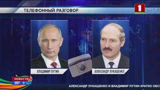 Путин принял приглашение Лукашенко приехать на закрытие ІІ Европейских игр