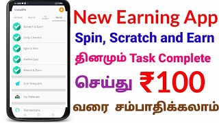 Earn ₹100 PayTM Cash ! Spin, Scratch and Earn ! Installpe App ! New PayTM Earning App ! TM Tamil
