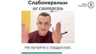 Слабонервным не смотреть. Павел Бильский