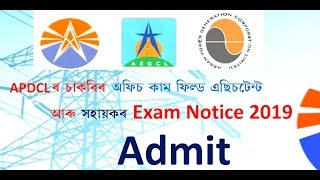APDCL Exam Notice 2019: Office-cum-Field Assistant/ Sahayak