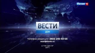 Переход с ГТРК "Дон" на "Россию 1" (Ростов-на-Дону, 27.11.2017)