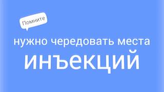 Как правильно вводить инсулин?