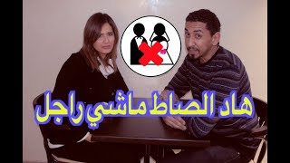المغربي الذي لا تتمناه أي فتاة عازبة - فارس الأحلام الحقيقي