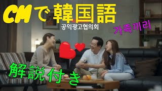 【#13韓国語】CMで韓国語ㅣ韓国人がよく使う韓国語ㅣ-아/어/여도ㅣ-아/어/여 보다ㅣ끼리ㅣ趣味