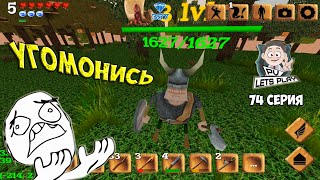 Block Story ХАРДКОР - Квесты от Теда (74 серия)