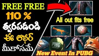 All Outfits&Skins Free in PUBG | PUBG Mobile Ramadan Sign in Event | Ramzan Free Rewards For 30 Days