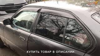Ветровики БМВ 5 Е34. Дефлекторы окон BMW 5 E34. Tuning. Тюнинг запчасти. Обзор