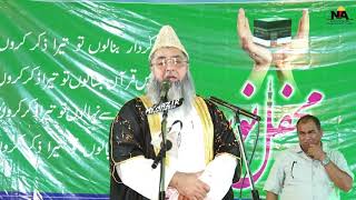 Taqreer e Mehfil | Dr. Imam Umer Ahmed Ilyasi | Mehfil e Noor | Nowgawan Sadat | 2019