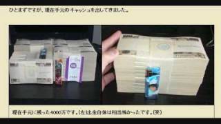 パチンコの攻略法「知っていますか？」