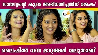 ലാലേട്ടന്റെ കൂടെ അഭിനയിച്ചതിന് ശേഷം | Meera Vasudevan | Hari P Nair | Exclusive Interview | Mohanlal