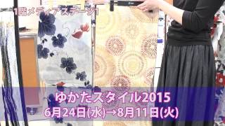 【博多阪急】ゆかたスタイル2015