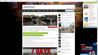 Как установить 7 days to die(пиратка) + кооператив