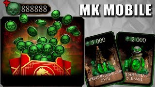 КАК ПОЛУЧАТЬ МНОГО ДУШ КАЖДЫЙ ДЕНЬ БЕСПЛАТНО В MK MOBILE