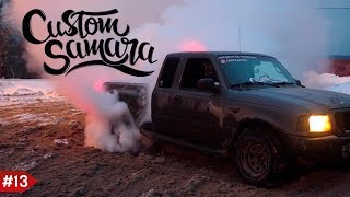 Мощный Burnout. Илья о LCM, lowdaily и Grounded. Развитие stance культуры.