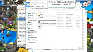 КАК УБРАТЬ МЕРЦАНИЕ ЭКРАНА В MTA