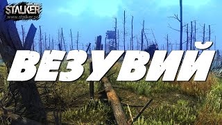 Сталкер Онлайн: Атмосфера - Везувий