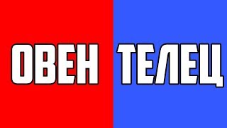 КАКОЙ ВЫ ЦВЕТ ПО ЗНАКУ ЗОДИАКА?))
